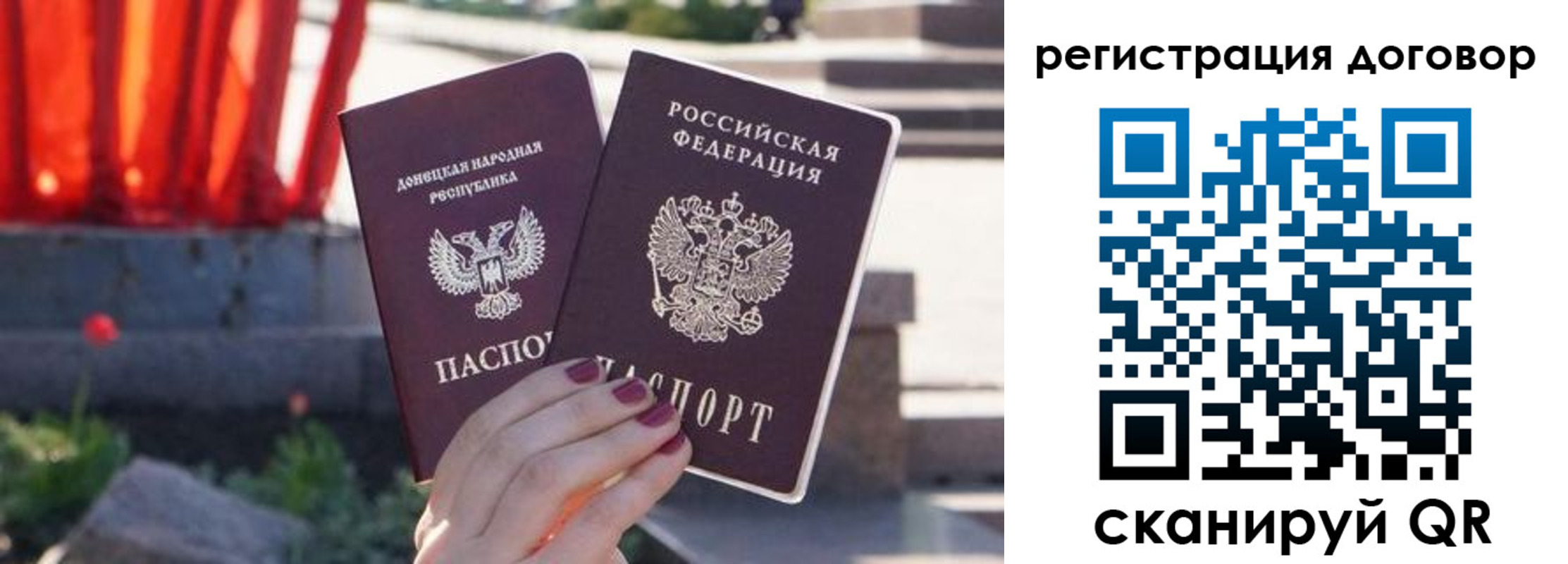 купить прописку в Находке