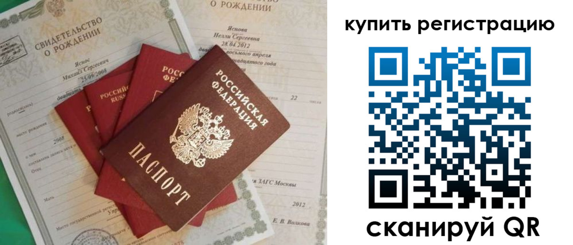 временная регистрация гарантия в Находке